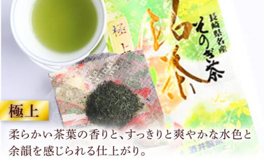 そのぎ茶 玉緑茶5種 (極上・特上・上・並参・並弐) 飲み比べ セット 各100g 茶 ちゃ お茶 おちゃ 緑茶 りょくちゃ 日本茶 茶葉 東彼杵町/酒井製茶 [BBV031] 