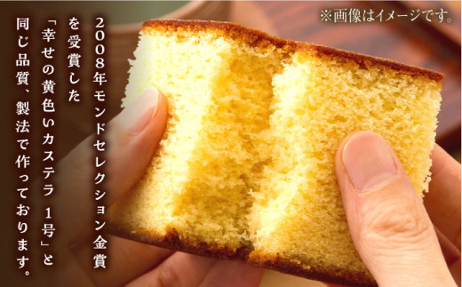 幸せのカステラ 0.3号 4本セット (プレーン・いちご) / スイーツ ケーキ おやつ 焼き菓子 和菓子 詰め合わせ 【長崎心泉堂】 [BAC022]