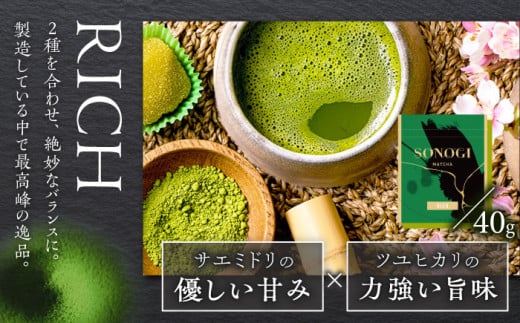 【TVで紹介！】そのぎ抹茶 ３種お試しセット 計120g 茶 お茶 抹茶 緑茶 日本茶 詰め合わせ 東彼杵町/FORTHEES [BBY001]