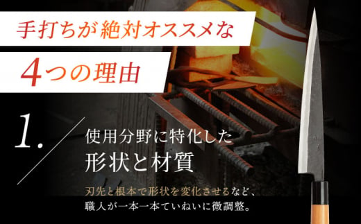 【最大4ヶ月まち】野鍛冶の刺身包丁 包丁 刺身 ほうちょう 和包丁 おつくり 包丁 ほうちょう 刺身包丁 魚用 東彼杵町/森かじや[BAI004]