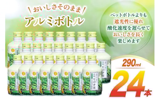 茶 お茶 緑茶 長崎 そのぎ茶 彼杵茶 玉緑茶 アルミボトル 290ml 24本 [彼杵の荘 長崎県 東彼杵町 hs42bag270001] ペットボトル 約 300ml 300