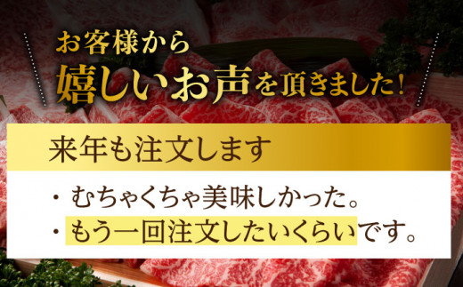  長崎和牛 牛肉 すき焼き 900g お肉 肉 牛肉 冷凍 すきやき 国産 ロース スライス 薄切り 霜降り 東彼杵町/彼杵の荘 [BAU007] 