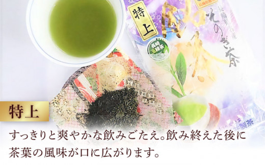 そのぎ茶 玉緑茶5種 (極上・特上・上・並参・並弐) 飲み比べ セット 各100g 茶 ちゃ お茶 おちゃ 緑茶 りょくちゃ 日本茶 茶葉 東彼杵町/酒井製茶 [BBV031] 