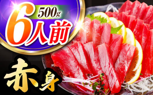 長崎県産 本マグロ「赤身」(約500g) まぐろ 赤身 赤身本マグロ 鮪 マグロ 赤身 マグロ刺身 マグロ ブロック 刺身 刺し身 冷凍 東彼杵町/大村湾漁業協同組合 [BAK011]