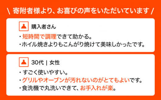 【直火対応】セラミックス グリルロースター  ハーフサイズ 2枚セット / 日本製 波型 平型 プレート 焼き魚 調理器具 時短 お弁当 朝食 グリルパン 魚焼き ガスコンロ トースター カロリーオフ ヘルシー / 東彼杵町/トーセラム  [BAO030]