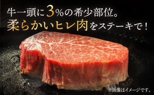 長崎和牛 ヒレステーキ 計450g (約150g×3枚) /  ヒレステーキ ヒレ ひれ フィレ ステーキ すてーき 赤身 ヒレ肉 ヒレ肉ステーキ 人気 希少部位 牛肉 長崎和牛 / 東彼杵町 / [BBU002] 3枚 50000 5万