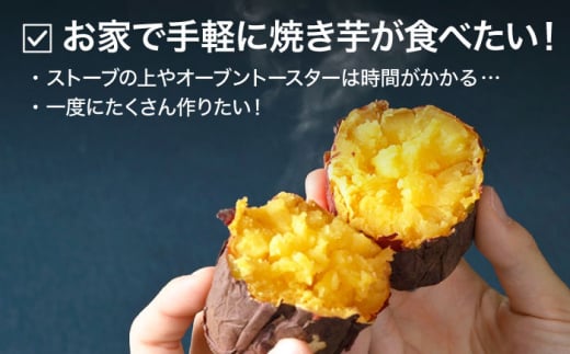 【レンジで15分！】電子レンジ焼き芋器「いもまる大」/  焼き芋 やきいも やき芋 お芋 さつまいも サツマイモ ホクホク 焼芋 レンジ レンチン 家庭用 調理器具 キッチン用品 日用品 レンジ 蒸し器 / 東彼杵町 / トーセラム [BAO082]