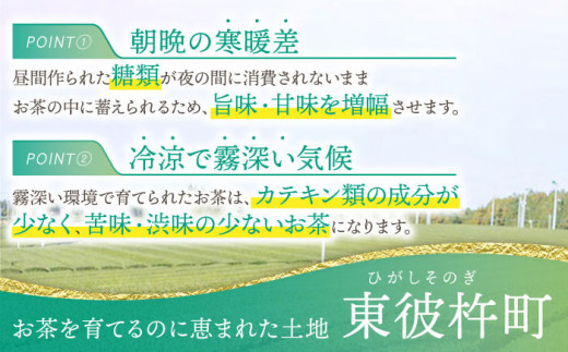 【日本茶AWARD2018大賞 受賞！】希少品種あさつゆ 80g×3袋 日本茶 茶 緑茶 そのぎ茶 茶葉 贈答 贈り物 東彼杵町/有限会社茶友 [BAM002]