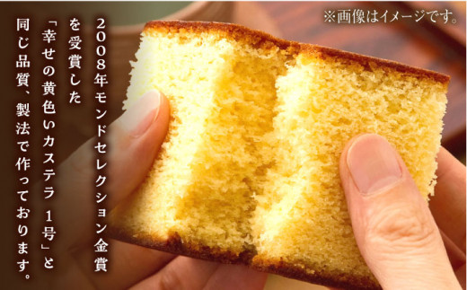 幸せのカステラ 0.3号 4本セット (プレーン・いちご・抹茶) / スイーツ ケーキ おやつ 焼き菓子 和菓子 詰め合わせ 【長崎心泉堂】 [BAC023]