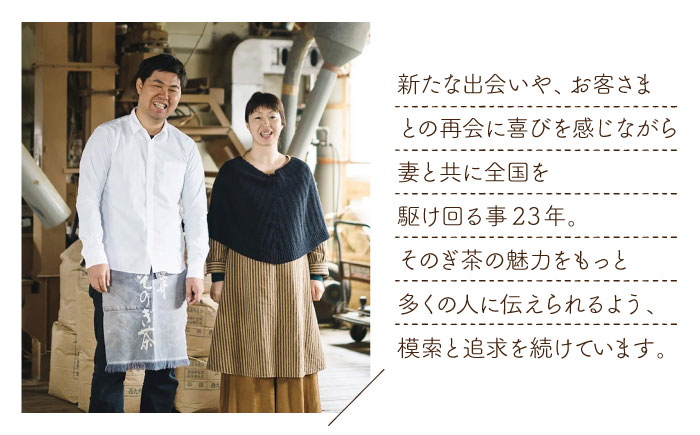 そのぎ茶 いこい茶・みちる茶セット 100g×2袋/日本茶 茶 茶葉 お茶 緑茶 そのぎ茶 ちゃ りょくちゃ 東彼杵町/長崎緑茶販売有限会社 [BAB008]