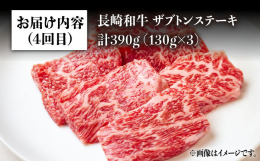 【6回定期便】(毎月違う部位が届く) 贅沢 長崎和牛 ステーキ食べ比べ / サーロイン ランプ ヒレ ザブトン いちぼ ミスジ / ステーキ肉 赤身  ヒレステーキ ヒレ ひれ フィレ ステーキ すてーき 赤身 ヒレ肉 ヒレ肉ステーキ 人気 希少部位 牛肉 長崎和牛 定期便 / 有限会社大川ストアー [BAJ089] 3枚 130000 13万