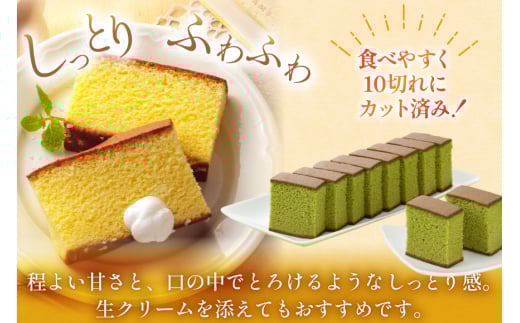 カステラ 幸せのカステラ 0.6号 310g 2種 プレーン 3本 抹茶 2本 計5本 詰合わせ [長崎カステラセンター心泉堂 長崎県 東彼杵町 hs42bag180024] 和菓子 かすてら 長崎 お菓子 おやつ