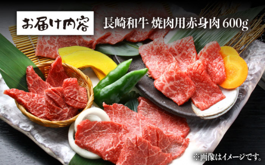 長崎和牛 焼肉 食べ比べ セット (霜降り・赤身 / 各600g) 計1.2kg 赤身 焼き肉 [BAJ092]