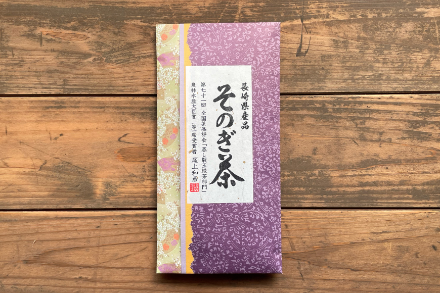 茶 お茶 緑茶 そのぎ茶 プレミアム 詰め合わせ 玉緑茶 100g 3袋 計300g [月香園製茶 長崎県 東彼杵町 hs42bag260001] 日本茶 茶葉 ちゃ りょくちゃ セット 詰合せ 彼杵茶 全国茶品評会 農林水産大臣賞 産地賞 受賞