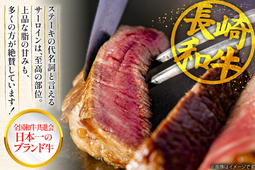 サーロイン サーロインステーキ 長崎和牛 サーロインステーキ 200g 5枚 計1kg [大川ストアー 長崎県 東彼杵町 hs42bag580092] 和牛 ステーキ サーロイン