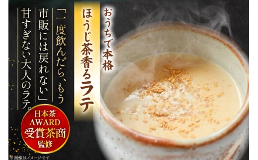 お茶 ほうじ茶 そのぎほうじ茶ラテ 5箱 20本入り [西海園(お茶の西海園) 長崎県 東彼杵町 hs42bag710011] 日本茶 茶葉 ティーバッグ 国産 長崎県産 東彼杵 日本茶AWARD受賞