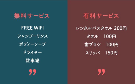 さいとう宿場 1棟貸切 宿泊券 (一泊二日/朝食付き/最大15名様) 旅行 チケット ゲストハウス 個室 東彼杵町/さいとう宿場 [BCA004]