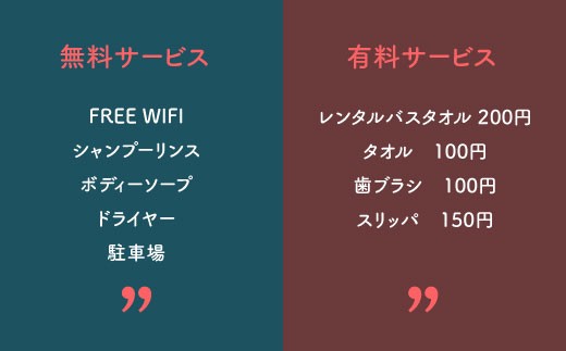 「空海」KUKAI ペア宿泊券 (一泊二日/朝食付き) 旅行 チケット ゲストハウス 個室 東彼杵町/さいとう宿場  [BCA002]