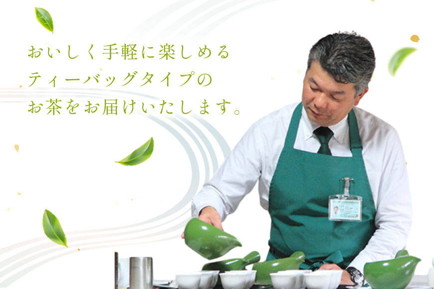 ほうじ茶 長崎 ティーバッグ ほうじ茶 ティーバッグ 4g 12パック 2袋 [茶友 長崎県 東彼杵町 hs42bag430004] ちゃ 茶 おちゃ お茶 ティーパック