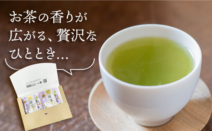 そのぎ茶プレミアムティーバッグ＜紐つき＞2袋（3g×15パック）茶 お茶 緑茶 ティーバッグ ティーパック 東彼杵町/岡田商会 [BCS002]