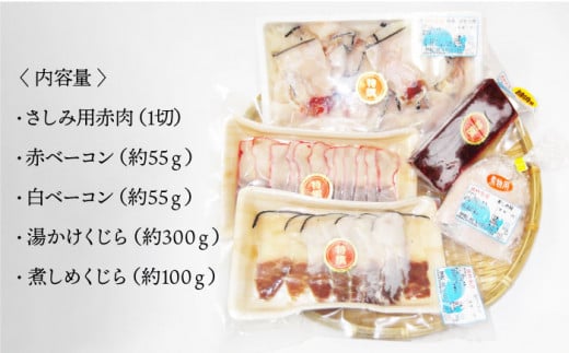 【鯨贅沢セット】名物くじら詰め合わせ（5品）長崎 鯨刺身 刺し身 赤身 くじら肉 クジラ セット 東彼杵町/彼杵の荘 [BAU006] 