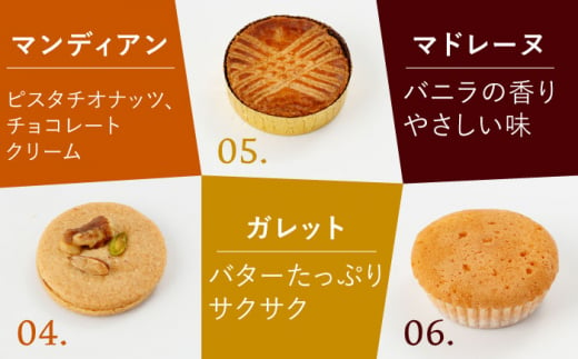 焼き菓子 詰め合わせ セット 計16袋（全9種類）/ クッキー  焼菓子 焼き菓子 ギフト 詰め合わせ 個包装 手土産 菓子折り フロランタン マドレーヌ / 東彼杵 / グリュックリッヒ [BDE001]