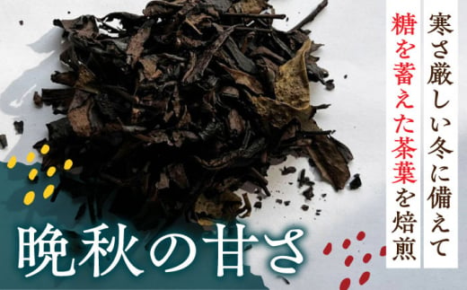 【栽培期間中農薬不使用】ほうじ茶セット 50g×3袋 茶 お茶 茶葉 日本茶 ほうじ茶 柚子茶 橙 柑橘 かんきつ 東彼杵町/東坂茶園 [BAN006]