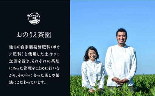 【令和4年度全国茶品評農林水産大臣賞受賞】玉緑抹茶 ティーバック【おのうえ茶園】/そのぎ茶 緑茶 抹茶 [BBD003] 日本茶 茶 緑茶 そのぎ茶 茶葉 贈答 贈り物