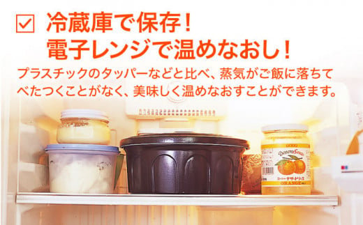 【残ったご飯の保存に最適！】【3合用】ニューセラミックス おひつ 君/ご飯 容器保存 電子レンジ 対応 東彼杵町/トーセラム [BAO011] 