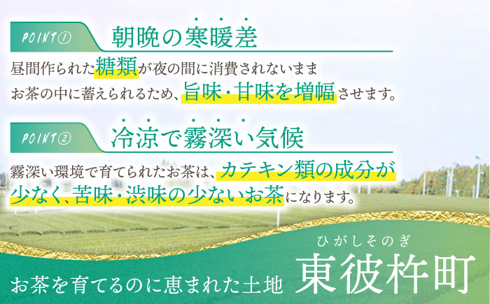 【そのぎ茶】園主のこだわり ミル芽 「秀栄」90g×1袋/茶 日本茶 緑茶 茶葉 みる芽 東彼杵町/西坂秀徳製茶 [BBP017]