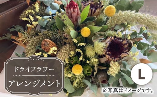 【木造駅舎にあるお花屋さん】ドライフラワーアレンジメント L【ミドリブ】/花 インテリア 雑貨 ギフト 贈答 母の日 にも [BBR019]