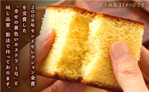 【ワケあり】お徳用幸せのカステラ 5パック / 訳あり 切れ端 お徳用 スイーツ ケーキ おやつ 焼き菓子 和菓子 【長崎心泉堂】 [BAC018]