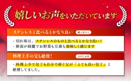 【最大4ヶ月まち】野鍛冶の文化包丁 ほうちょう よく切れる 贈答 ギフト 東彼杵町/森かじや[BAI005]