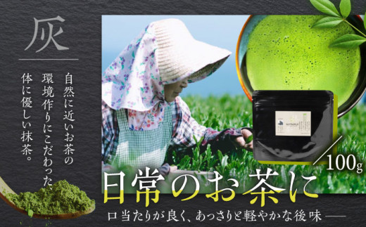 【TVで紹介！】栽培期間中農薬不使用 そのぎ抹茶 計1kg (100g×10袋) 茶 お茶 抹茶 緑茶 日本茶 東彼杵町/FORTHEES [BBY005]