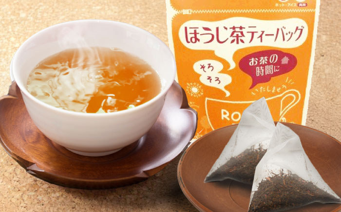 【そのぎ茶】ほうじ茶ティーバッグ　2袋/茶 ほうじ茶 焙じ茶 ティーバッグ ティーパック 東彼杵町/西坂秀徳製茶 [BBP008]