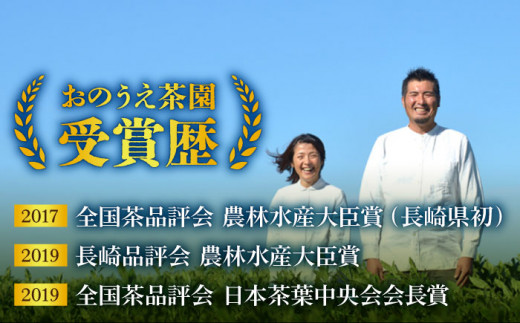 【令和4年度全国茶品評農林水産大臣賞受賞】おのうえ自慢のティーバックセット【おのうえ茶園】/そのぎ茶 抹茶 ほうじ茶 紅茶 [BBD004] 日本茶 茶 緑茶 そのぎ茶 茶葉 贈答 贈り物