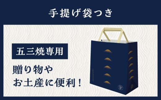 【コンパクトサイズがちょうどいい！】五三焼カステラ0.3号 4本セット [BAC059]