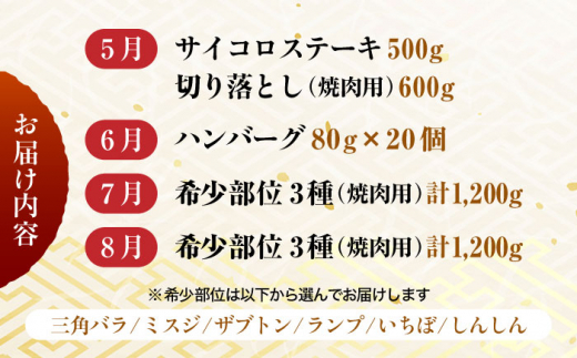 【限定5セット】【12回定期便】長崎和牛 季節の定期便/ステーキ ひれ ヒレ ランプ シャトーブリアン 焼肉 すきやき すき焼き しゃぶしゃぶ ザブトン ランプ サーロイン ロース 希少部位 すてーき /東彼杵町/有限会社大川ストアー [BAJ116] 450000 45万