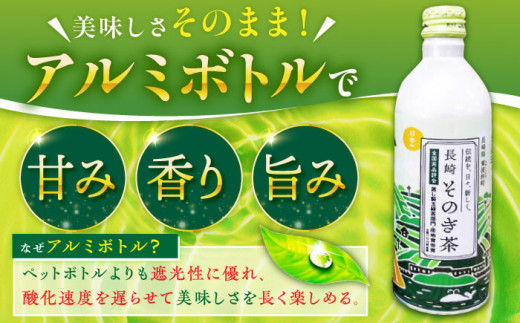 【全9回定期便】そのぎ茶 アルミボトル入り 計216本 (490ml×24本/回) 茶 お茶 緑茶 東彼杵町/彼杵の荘 [BAU086]