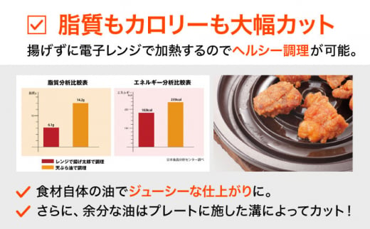 【直火・電子レンジ対応】レンジで揚げ太郎 (Mサイズ) 調理器具 レンジ料理 時短 調理 ガスコンロ オーブン 東彼杵町/トーセラム[BAO029]