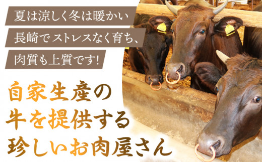 【農場直営/A4ランク】A4ランク 長崎和牛 希少部位 4種 焼肉セット 計400g【焼肉音琴】 [BCT028]