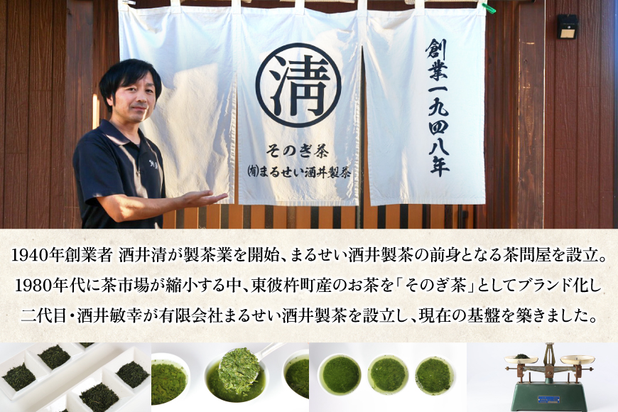 【お茶好きあつまれ〜】そのぎ茶を楽しむ2日間 極上そのぎ茶と体験チケット [まるせい酒井製茶 長崎県 東彼杵町 hs42bag370017] 体験ツアー チケット 体験 体験型