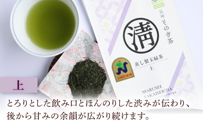 そのぎ茶 3種飲み比べ（上・並参・並弐）日本茶 茶 茶葉 お茶 緑茶 そのぎ茶 ちゃ りょくちゃ 東彼杵町/有限会社まるせい酒井製茶 [BBV038]