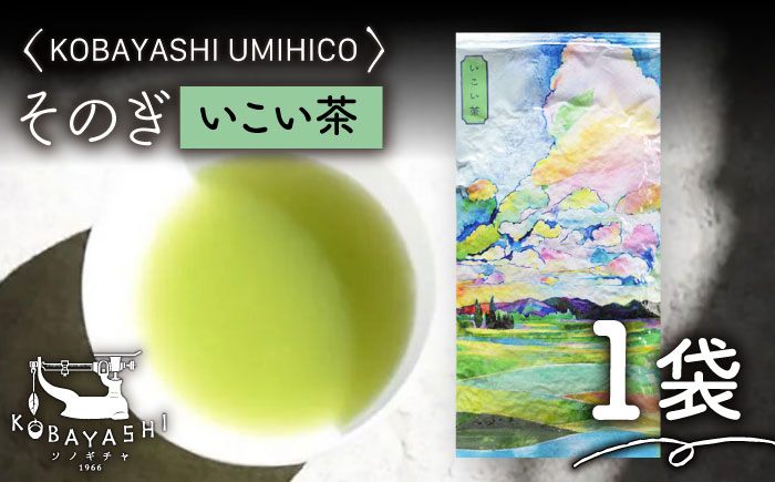 そのぎ茶 いこい茶 100g×1袋/日本茶 茶 茶葉 お茶 緑茶 そのぎ茶 ちゃ りょくちゃ 東彼杵町/長崎緑茶販売有限会社 [BAB005]