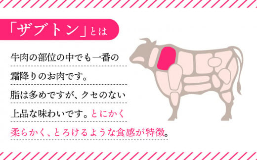 長崎和牛 焼肉用 ザブトン 500g 希少部位 肉 お肉 牛肉 赤身 和牛 焼肉 BBQ 東彼杵町/黒牛 [BBU026]