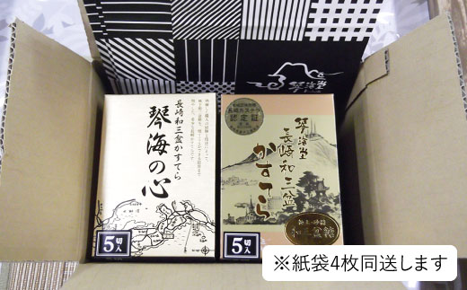 【長崎和三盆】かすてら3種詰め合わせ 0.5号×4箱【彼杵の荘】 [BAU072]/カステラ かすてら