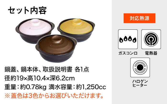 【直火対応】どんぶり鍋 調理器具 鍋 1人用 ふた付き ガスコンロ オーブン 東彼杵町/トーセラム [BAO017]