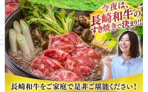牛肉 和牛 定期便 長崎和牛 すき焼き ロース 500g 3回 総計1.5kg すきやき [彼杵の荘 長崎県 東彼杵町 hs42bag270029] 霜降り 肉 お肉 牛肉 国産 和牛 黒毛和牛 冷凍 スライス 薄切り
