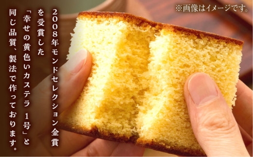 幸せのカステラ 詰め合わせセット 【長崎心泉堂】 / スイーツ ケーキ おやつ 焼き菓子 和菓子 贈答 ギフト [BAC034]