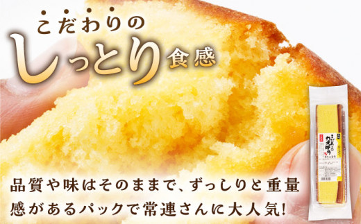 幸せのカステラ 詰め合わせセット 【長崎心泉堂】 / スイーツ ケーキ おやつ 焼き菓子 和菓子 贈答 ギフト [BAC034]